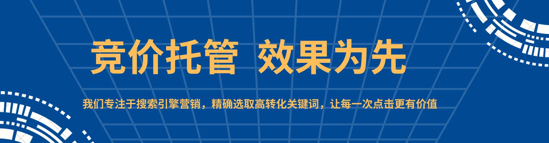 巴音郭楞sem托管