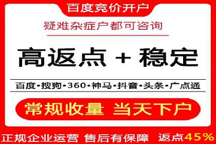 竞价端口开户如何提升转化率